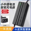Cargador de coche eléctrico de iones de litio Mavericks G0F0 carga rápida de 48 voltios G1G2GOVA batería de litio 54.6V2A