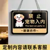 Señal de prohibición de mascotas de acrílico, tablero de avisos lindo y creativo para centros comerciales y restaurantes, señal de recordatorio sin mascotas
