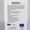 Adesivo Adesivo para Infusão Médica Jingwei Adesivo Adesivo Respirável Descartável Adesivo de Infusão Adesivo Estéril para Fixação de Gotejamento