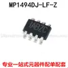 Nuevo chip buck síncrono original MP1495DJ-LF-Z MP1494DJ-LF-Z SOT23-8