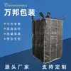 Bolsa Ton Elástica Negra de Carbono 1000 kg para Neumáticos, Bolsa Tejida Química de Polvo Negro de Carbono, Bolsa Contenedora de Alta Densidad de Gran Capacidad