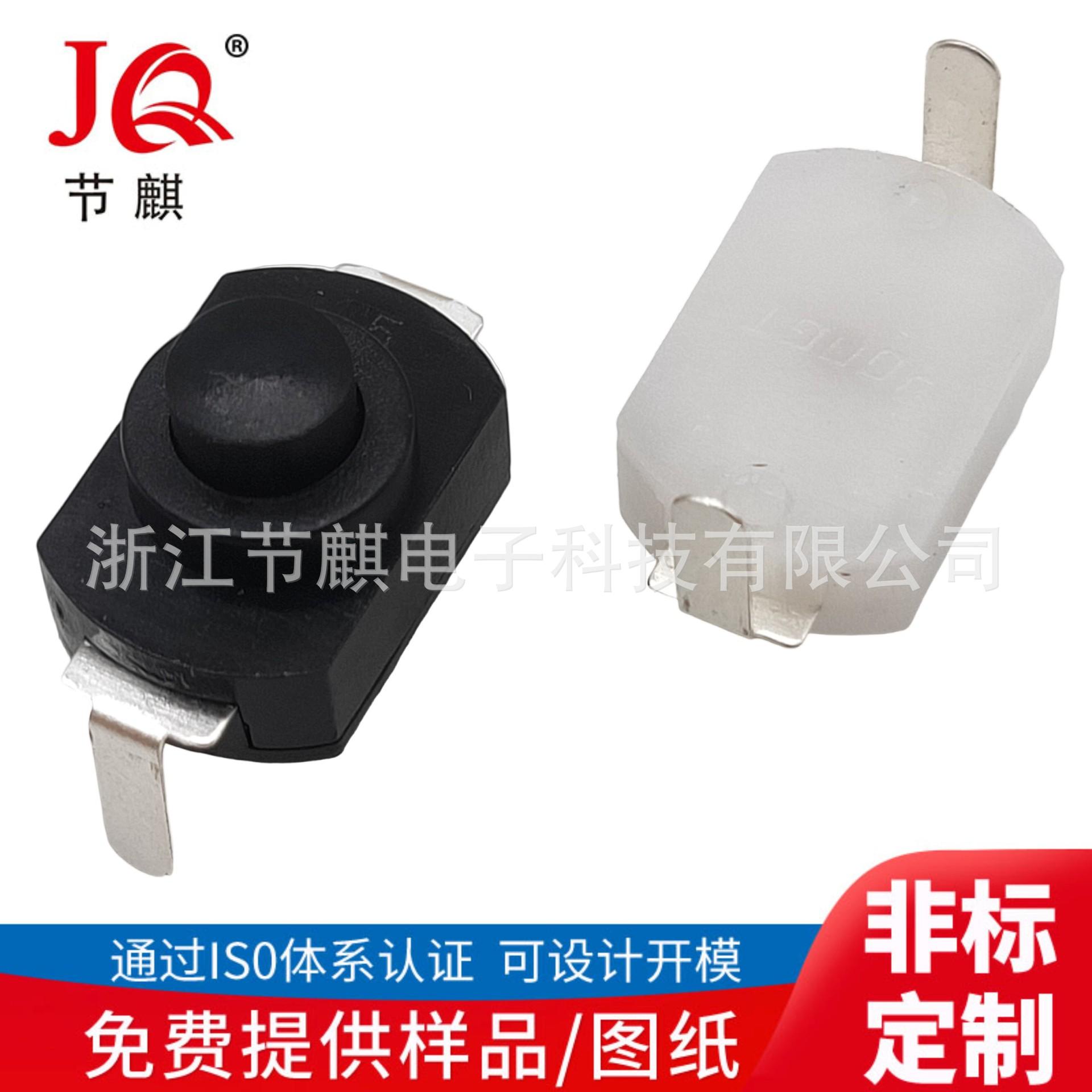 手电筒开关 弯脚控制按键开关 (4)