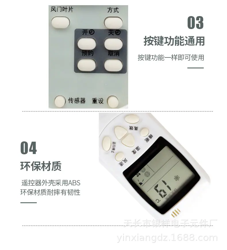 海信RCH-2308NA详情图6.jpg