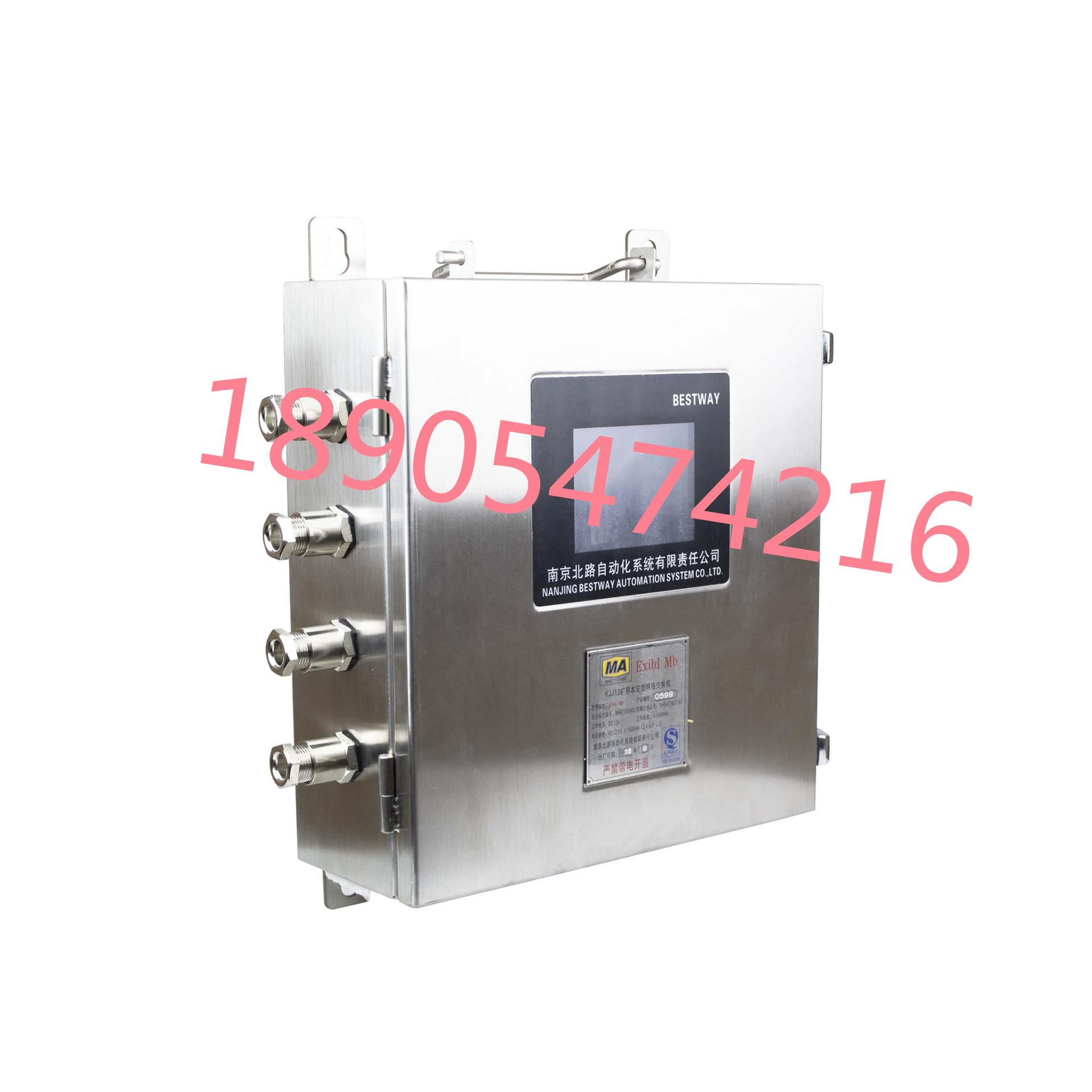 KJJ12矿用本安型网络交换机 (3)