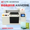 Posicionamento Visual Ai Impressora UV A3 Pequena Carregador Portátil Concha Tecido Vidro Mouse Cristal Etiqueta Máquina de Impressão Equipamento