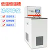 Tanque de Água com Temperatura Constante de Baixa Temperatura Qiwei Tanque de Resfriamento de Água com Circulação Interna e Externa Banho de Água Tanque de Super Temperatura Constante Banho de Reação de Refrigeração
