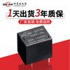 Qyt78 Relé Automotriz Miniatura para Persianas Enrollables, 12V 0.36W, un Juego de Relés Automotrices de 5 Pines 20A 12V