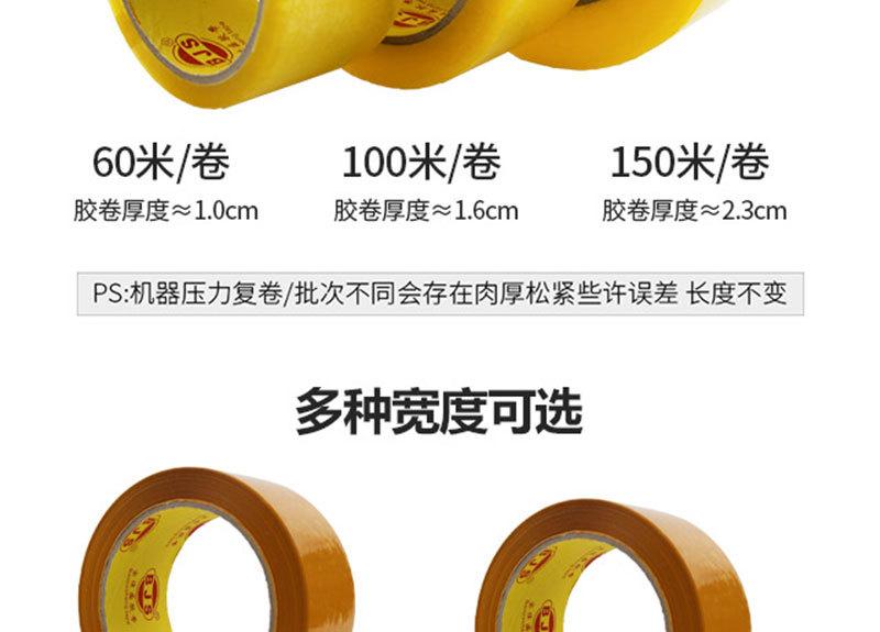 封箱胶带_04 (11)