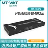 Switch Matriz HDMI Maituo MT-HD4x2 4 entradas 2 saídas HD alocação de chaveamento qualquer chaveamento frete grátis