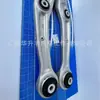 Vag es Adecuado para Audi A8D4 Brazo de Control Inferior Recto 4H0 407 151 a Skf Suspensión Inferior