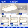 Lâmpada principal da sala de estar atmosfera moderna simples 2025 novo estilo creme lâmpada de teto para quarto iluminação Zhongshan