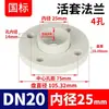 Brida de Manga PPH Estándar Nacional Socket de Fusión en Caliente PPR Junta de Brida Integrada Química Disco de Brida Dividida