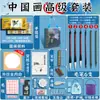 Marley Pintura China Pigmento Tarjeta Xuan Set Tinta para Pintura China Set Completo de Herramientas para Principiantes Pintura Pigmentos para Pintura Meticulosa