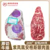 Australian 243 Fénix Morado Angus Ribeye Corte Original Bistec Alimentado con Grano Carne a la Parrilla Bbq Venta al por Mayor Carne Marmoleada