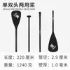 Pala para Paddle Surf Remo para Kayak Remo de Doble Extremo Aleación de Aluminio Fibra de Carbono Remo de Uso Dual de un Solo/Doble Extremo Remo para Tabla de Surf Sup