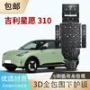 Placa Protectora de Chasis Geely Galaxy L6 Star Wish Starship Geely Ex5 King Kong Radar Motor Batería Placa Protectora