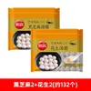Bolas de Arroz Glutinoso de Sésamo Negro de Ningbo, Bolas de Arroz Glutinoso de Cacahuete, Bolas de Arroz Glutinoso Dulces, Bolas de Arroz Glutinoso Congeladas, Bolas de Arroz Glutinoso de Arroz Amarillo Bajo en Azúcar para el Solsticio de Invierno