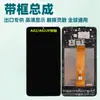 Adecuado para Ensamblaje de Pantalla de Teléfono Móvil Samsung A02 M02 Sm-A022F/G Pantalla LCD Pantalla de Vidrio LCD con Marco