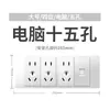 Tipo 86 Socket de Interruptor de Pared Oculto Interruptor Blanco Mate Tacto Suave Socket de Cinco Orificios Ultradelgado Panel Doble Al Por Mayor