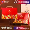 Caja de Regalo de Mooncake de Gama Alta en Stock para el Festival de Medio Otoño, Caja de Regalo Premium de Tapa y Base, Juego de 6 Cajas Vacías, Personalizable