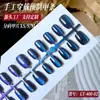 Tiras de Uñas Hechas a Mano Pre-hechas, 30 Piezas, Uñas Portátiles Ojo de Gato, Uñas Postizas Brillantes de Alta Gama, Tiras de Uñas Terminadas, Fábrica de Origen