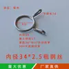 Abrazadera de resorte de alambre único de acero inoxidable 304 Clip para tubería de agua Abrazadera de liberación rápida Abrazadera para manguera de tubería de aceite Abrazadera de aro elástico