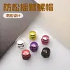 Carrete de Pesca Brazo Oscilante Tuerca Modificación Accesorios Placa Antiaflojamiento Empaque Carrete Tipo Gota de Agua Tuerca Exterior del Brazo Oscilante Tornillo del Brazo Oscilante M8