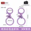 Set de Tres Piezas con Cierre de Langosta de Aleación de Colores, Llavero con Cierre de Figura de Ocho, Accesorios para Joyería Hecha a Mano DIY, Llavero con Cierre Colgante