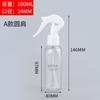 Botella de spray para ratón de 200 ml, botella de spray para riego de mascotas, botella de spray de hombro plano, lata de spray con cabezal de ratón de hombro redondo de 100-500 ml