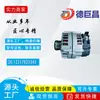 Alternador de Carro adequado para BMW 12317823345 12317823347 12318579419
