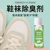 Desodorante Perfumado para Zapatos y Calcetines Gardenia, Spray Antibacterial para Zapatos, Anti-Olor de Pies, Eliminación de Olor de Pies, Eliminación de Olores para Zapatos y Armarios de Zapatos, Mayoreo