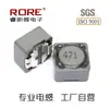 Venda Direta do Fabricante Huimei Indutor de Chip Blindado com Enrolamento de Potência Rh74 7*7 10 22 47 68 100uH