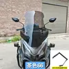 Protetor de Mão para ADX125 Para-brisa Modificado Para-brisa Dianteiro de Motocicleta Defletor de Vento Anti-vibração Escudo de Chuva Placa Acessórios Outros