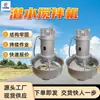 Misturador submersível tem alta eficiência de trabalho e longa vida útil QJB3/8-400/3-740/S misturador submersível