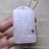 Artículos genuinos jade Han natural jade blanco grasa de oveja colgante Guan Gong Marca de Jade Wu Dios de la Riqueza Guan Yu colgante Colgante del Dios de la Riqueza