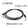 Cable de Extensión Impermeable Macho-Hembra de 2 Núcleos, 3 Núcleos, 4 Núcleos Conector para Luminaria LED de Exterior Conectores Rápidos Uniones 1/10 Metros