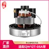 Huixi es Adecuado para Accesorios de Aspiradora Midea Sanyo Motor Qw12T-05A Mc-Cg321Zw1202