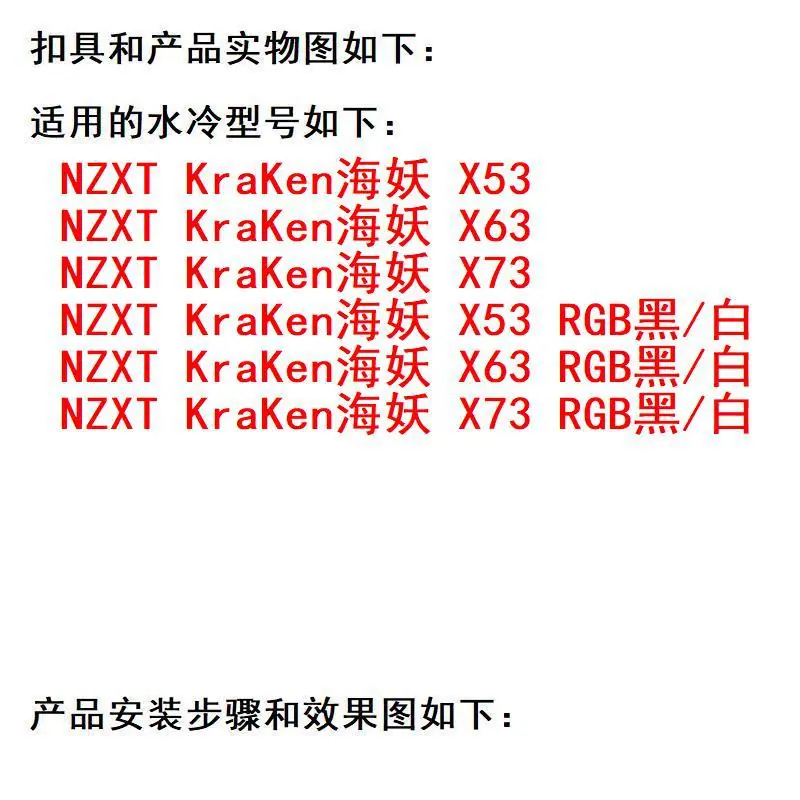 0X53-73水冷头标题.jpg