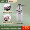 Conector rápido para pulverizador sin aire, desmontaje y montaje en un segundo, conexión de máquina, conector rápido para pistola pulverizadora, accesorios de unión para tubería de alta presión