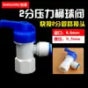 Accesorios para Purificador de Agua Válvula de Bola de Conexión Rápida de 2 Puntos Grifo de Agua Potable Válvula de Tubería de PE de 2 Puntos Interruptor de Tubería de Agua Roscada para Máquina RO de 3 Puntos