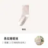 Calcetines para dormir 100% algodón puro para mujeres, mujeres embarazadas y personas mayores, con un ajuste holgado que no aprieta los pies, engrosados para dar calor, adecuados para dormir y el posparto