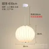 Lustre decorativo branco estilo japonês lanterna redonda UFO tecido script killing restaurante Casa de Chá restaurante lâmpadas de estudo