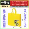 Sacolas para Embalagem de Levar, Sacolas de TNT para o Festival da Lua de Outono, Sacolas Personalizadas para Levar, Sacolas de TNT para Levar Leite e Catering