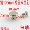 Cobre 10,5 mm de dupla camada escovado bagagem hardware chupeta pregos liga de zinco fundido cabeça plana de monge bolsa de fivela plana