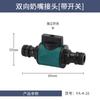 Conector de manguera de agua para lavado de autos, acoplamiento rápido para manguera de grifo de 3 4 6 minutos, 1 pulgada, plástico, pistola de agua, conexión de agua, multifuncional