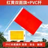 Bandera de Doble Cara Roja y Amarilla, Bandera Profesional de Danza, Bandera de Desempeño para Reuniones Deportivas, Bandera Roja de Mano, Bandera Roja Pequeña para Desempeño Infantil, Personalizable con Texto