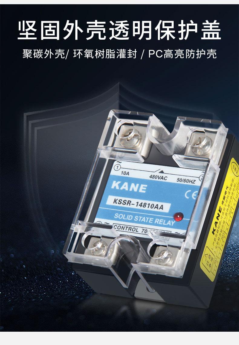 单相固态继电器_12.jpg