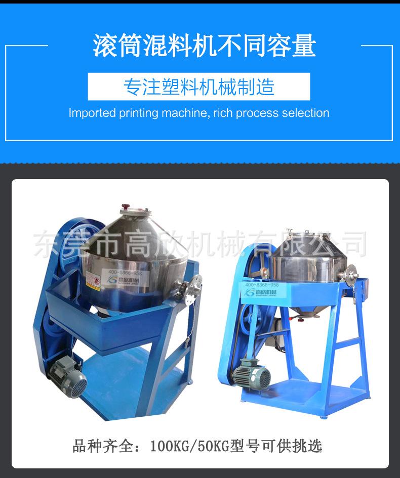滚筒混色机_13.jpg