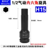 Juego de Llaves de Vaso Hexagonales Delia de 1/2 Pulgada con Llave de Impacto Grande, Punta Integrada, Juego Extendido de Destornilladores Neumáticos H6 H8