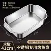 Bandeja retangular de aço inoxidável espessada para grelhar peixe para uso doméstico, especial para fogões de indução, cozinha minimalista moderna